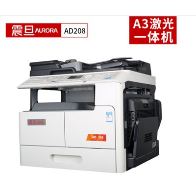 震旦(AURORA)AD208  黑白A3多功能一體機 雙面打印復印帶輸稿器